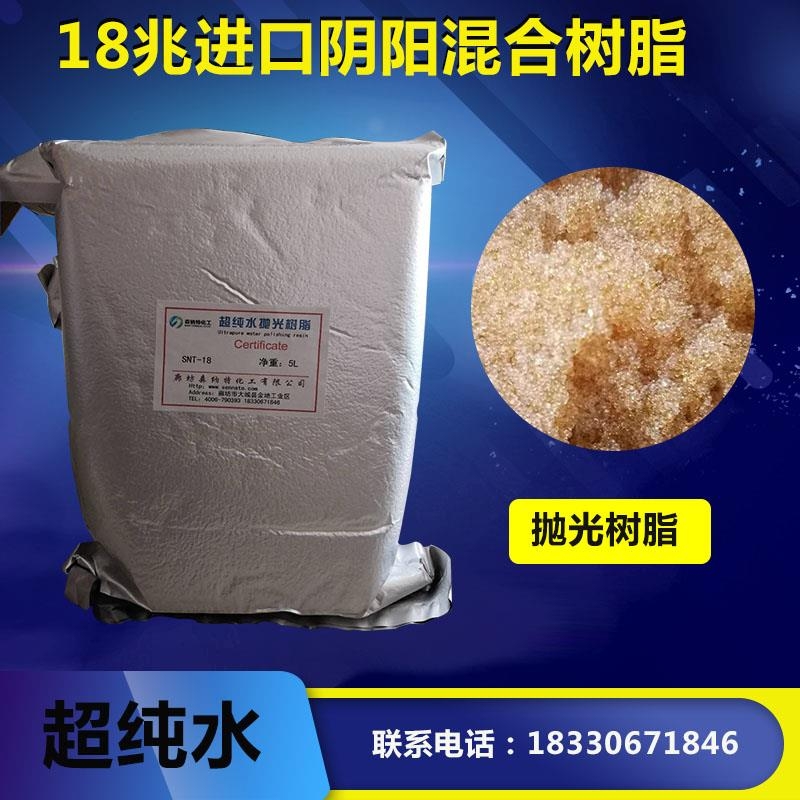 山東省混床001×7MB陽(yáng)離子交換樹脂技術(shù)獲新突破，助力環(huán)保水處理行業(yè)升級(jí)