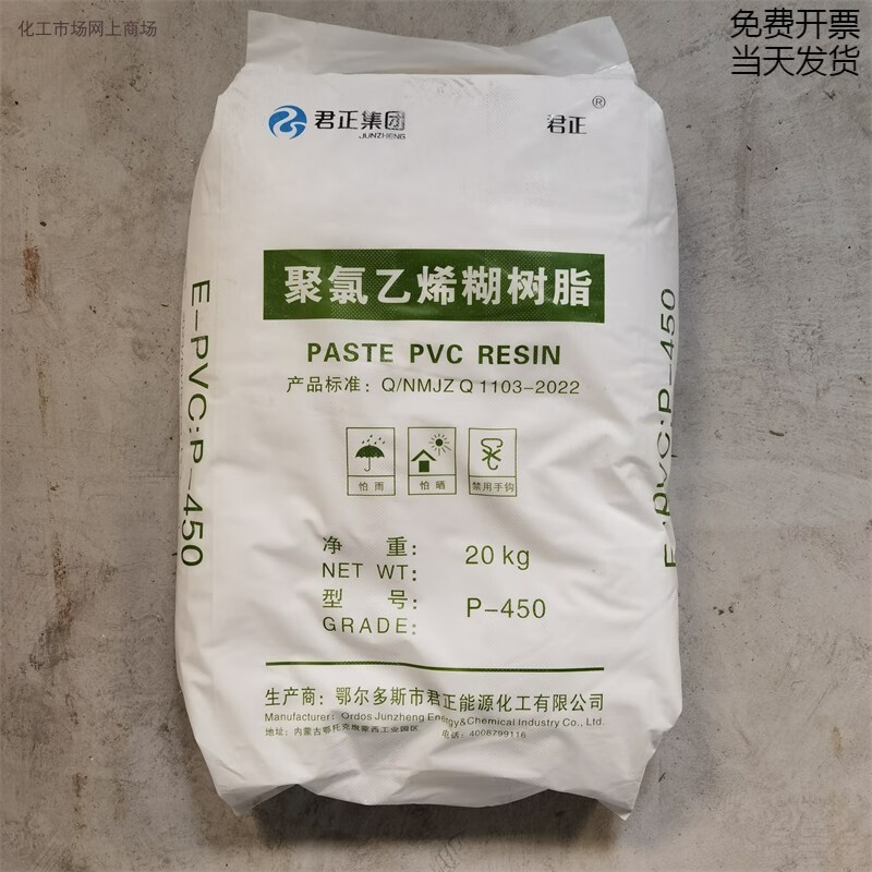 PVC糊樹脂P-450 發(fā)泡植絨壁紙專用EPVC樹脂詳解